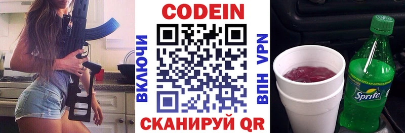 купить закладку  Аксай  Кодеиновый сироп Lean Purple Drank 