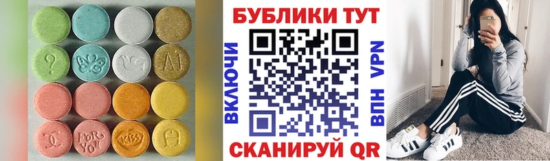 Экстази 280мг  Аксай 